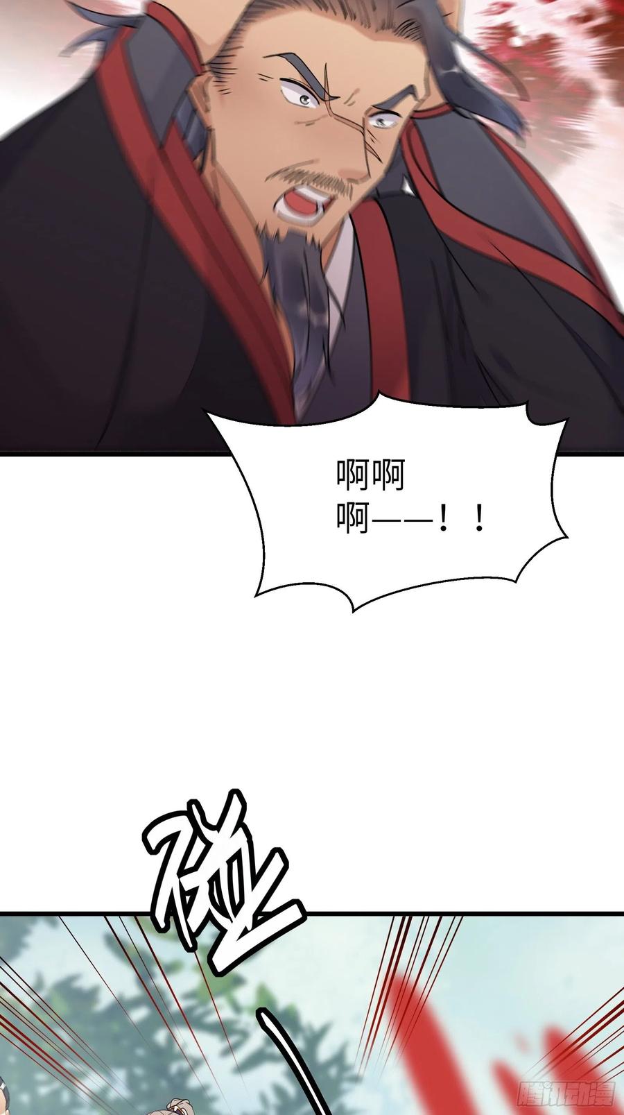 《修仙就要傍富婆》第116话 走向藏经阁 第16页