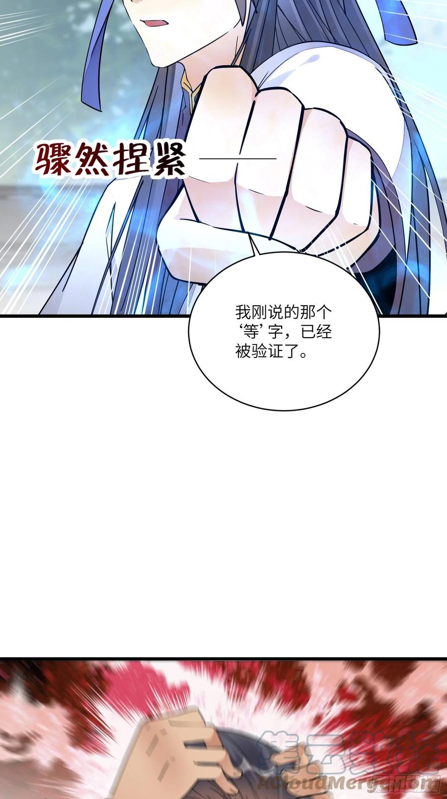 《修仙就要傍富婆》第116话 走向藏经阁 第15页