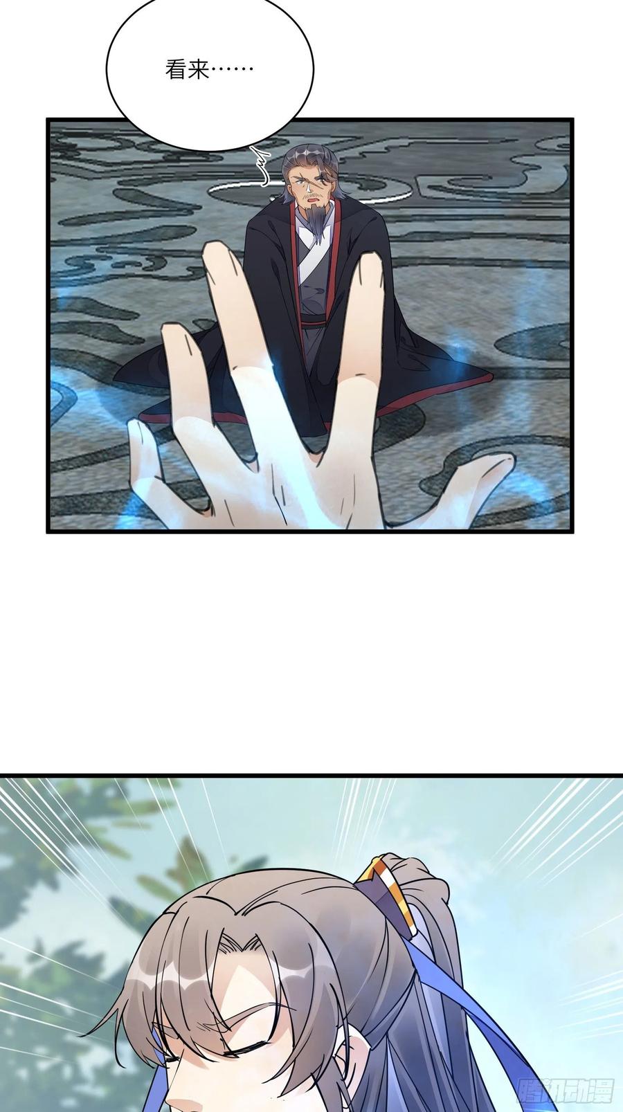 《修仙就要傍富婆》第116话 走向藏经阁 第14页