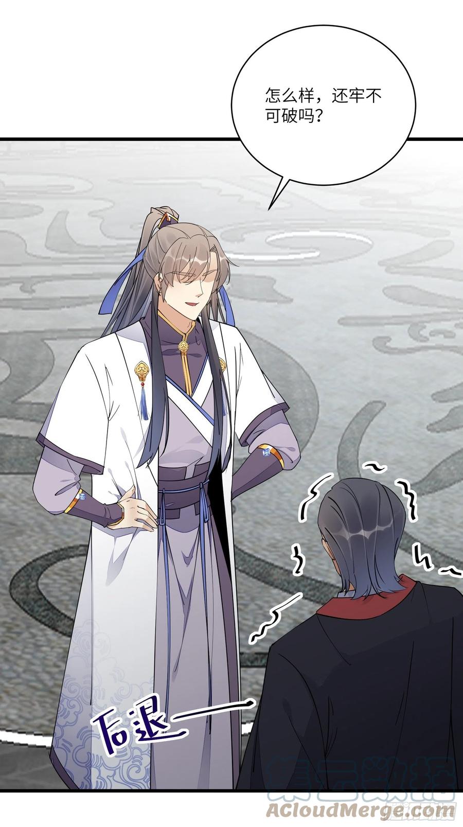 《修仙就要傍富婆》第116话 走向藏经阁 第3页