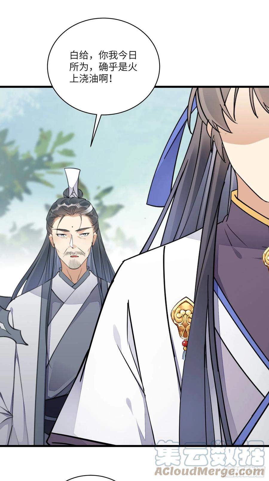 《修仙就要傍富婆》第116话 走向藏经阁 第13页