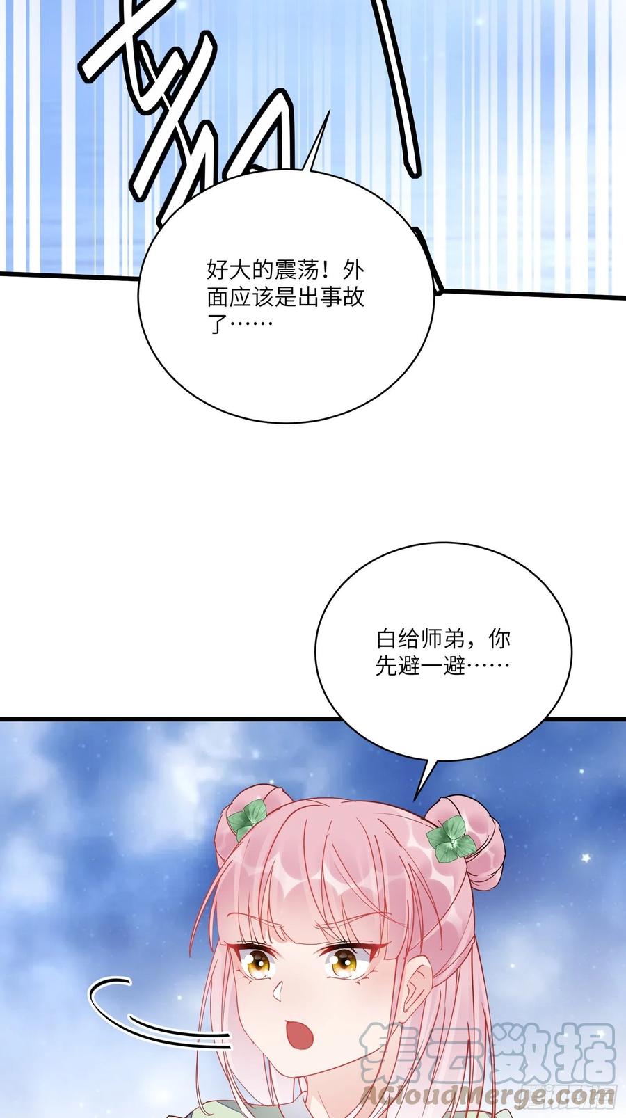 《修仙就要傍富婆》第117话 藏经阁的古籍 第33页