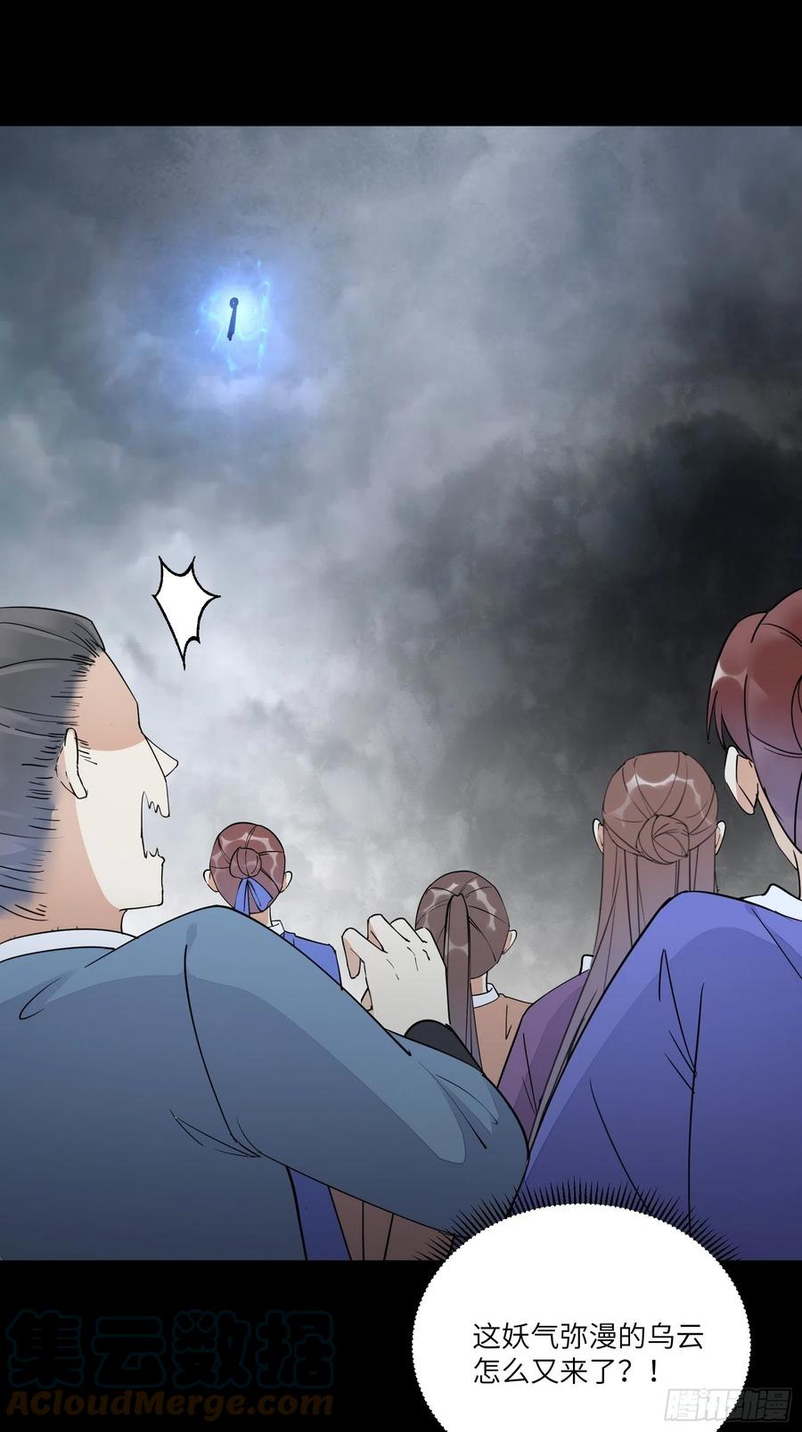 《修仙就要傍富婆》第118话 三足金乌 第19页