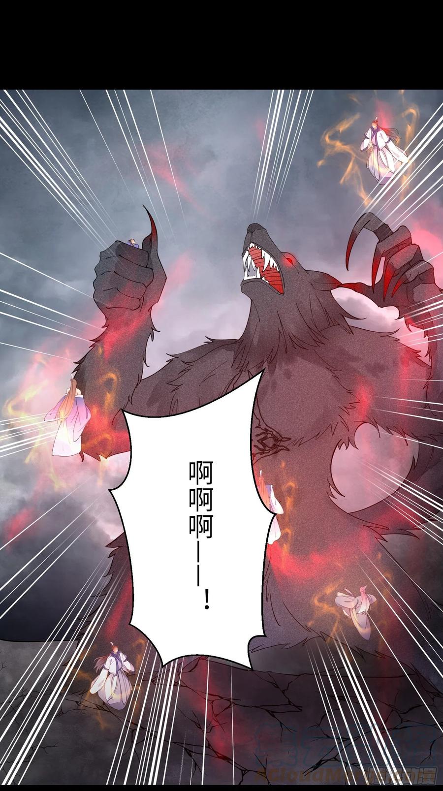 《修仙就要傍富婆》第118话 三足金乌 第3页