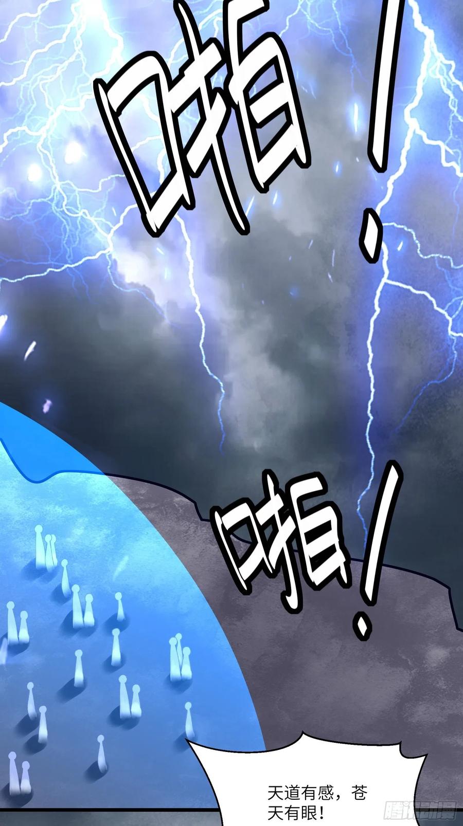 《修仙就要傍富婆》第118话 三足金乌 第10页