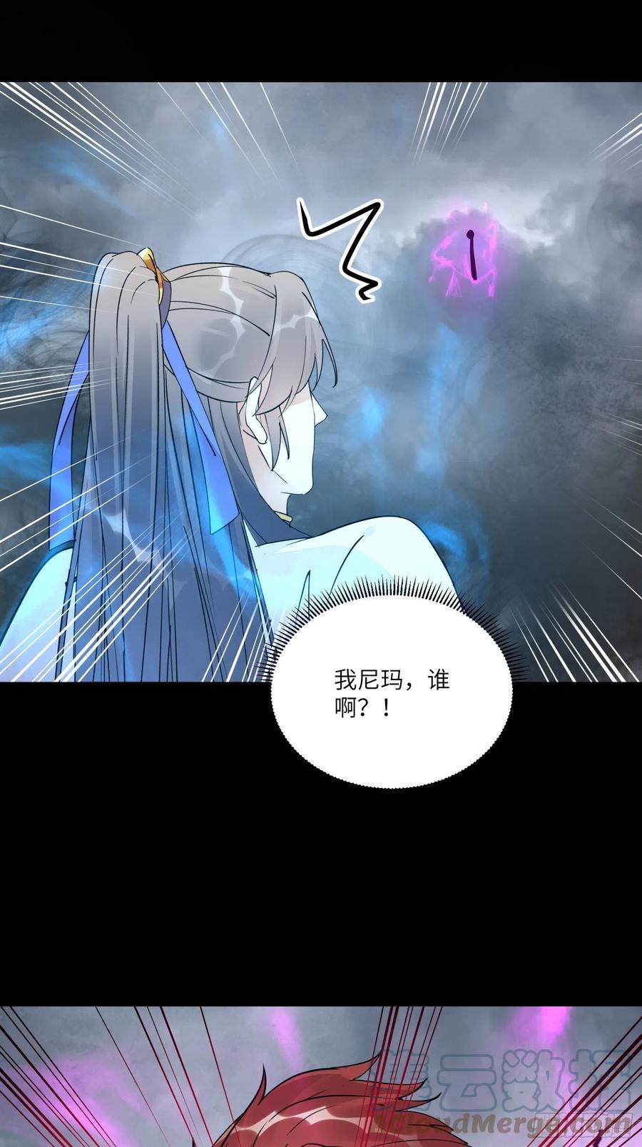 《修仙就要傍富婆》第118话 三足金乌 第29页