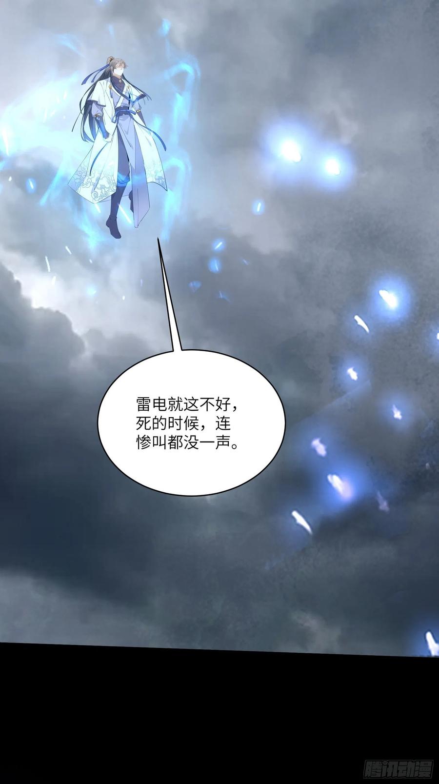 《修仙就要傍富婆》第118话 三足金乌 第28页