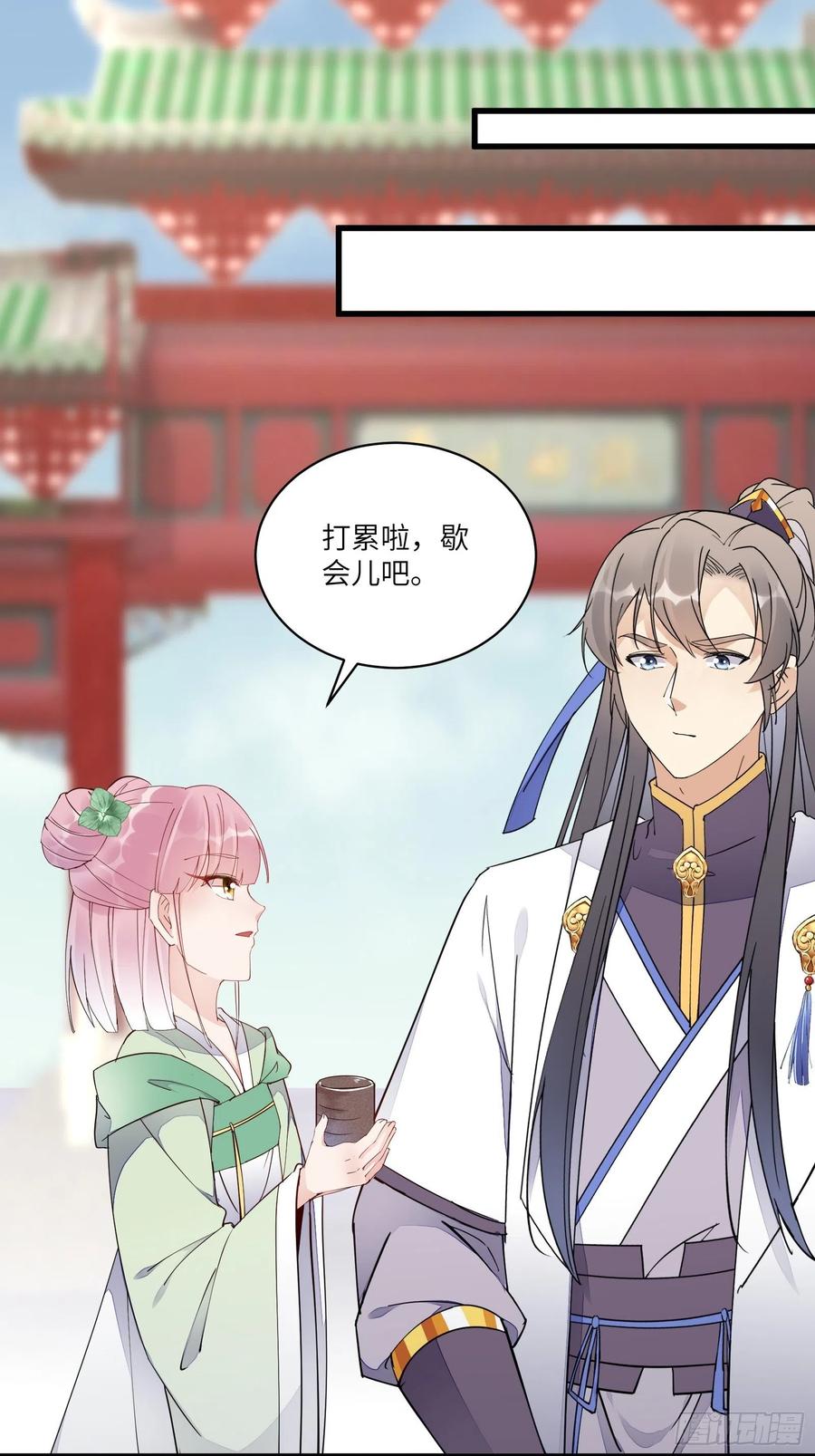 《修仙就要傍富婆》第119话 以妖之法斩妖之身 第12页