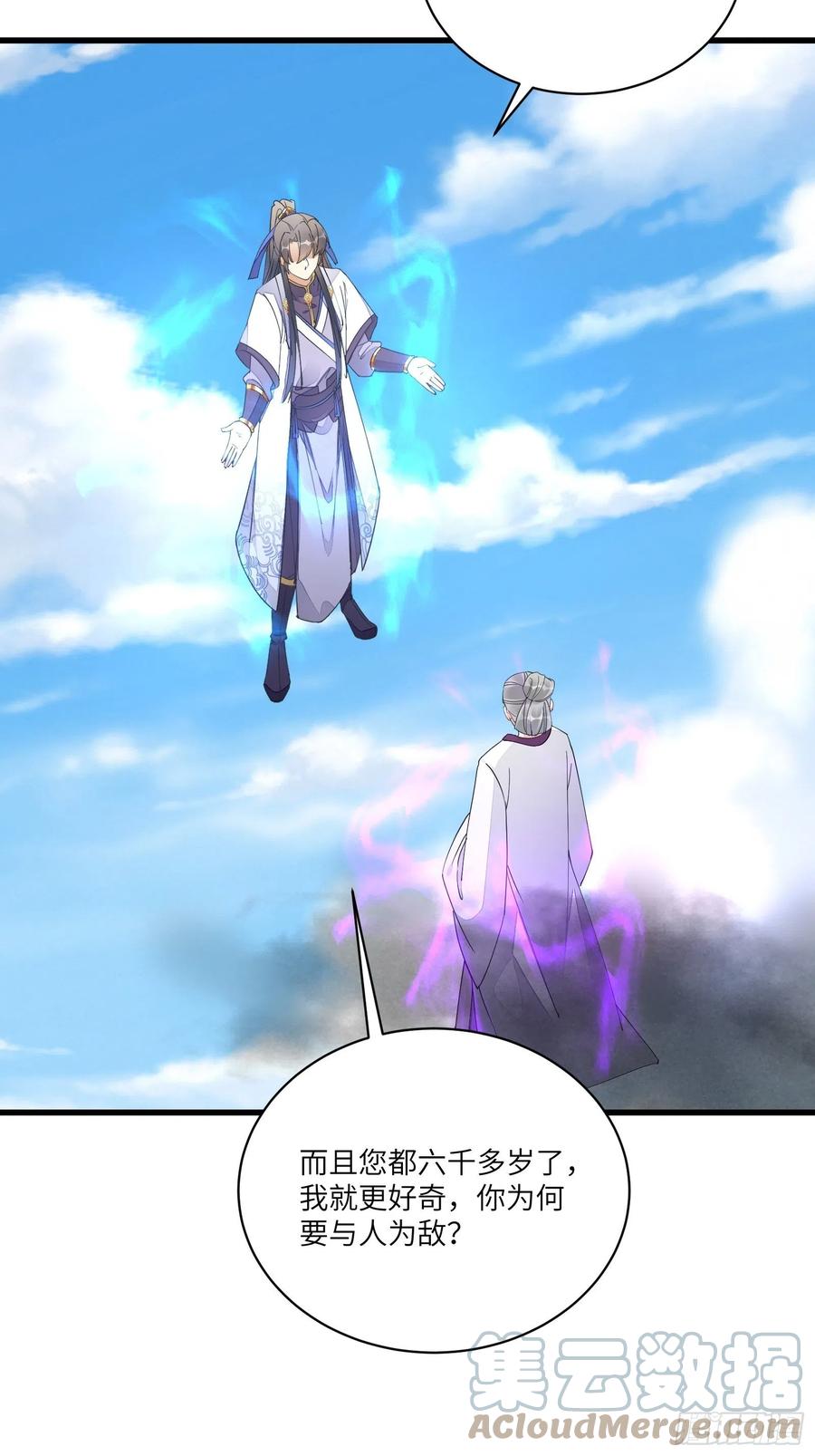 《修仙就要傍富婆》第119话 以妖之法斩妖之身 第25页