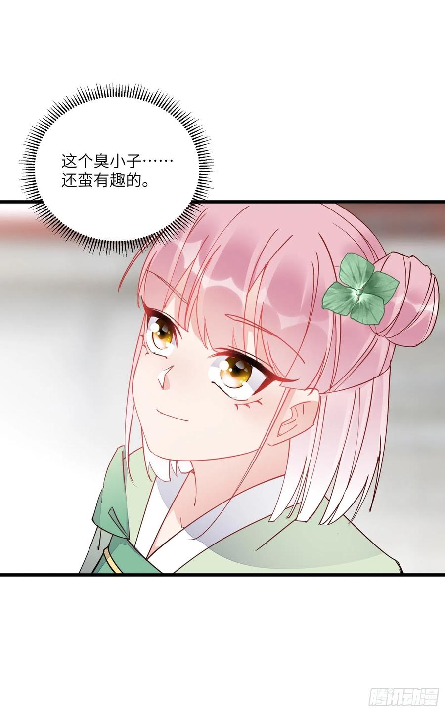 《修仙就要傍富婆》第119话 以妖之法斩妖之身 第20页