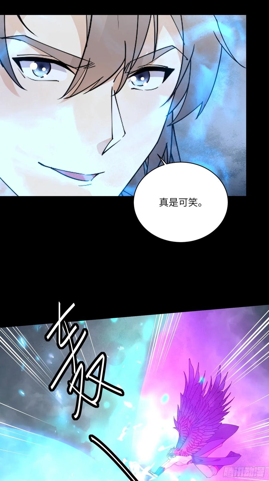 《修仙就要傍富婆》第119话 以妖之法斩妖之身 第4页
