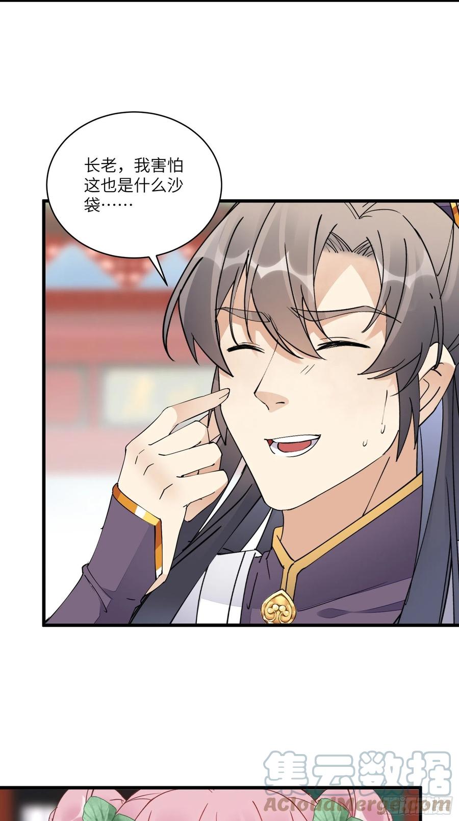 《修仙就要傍富婆》第119话 以妖之法斩妖之身 第13页