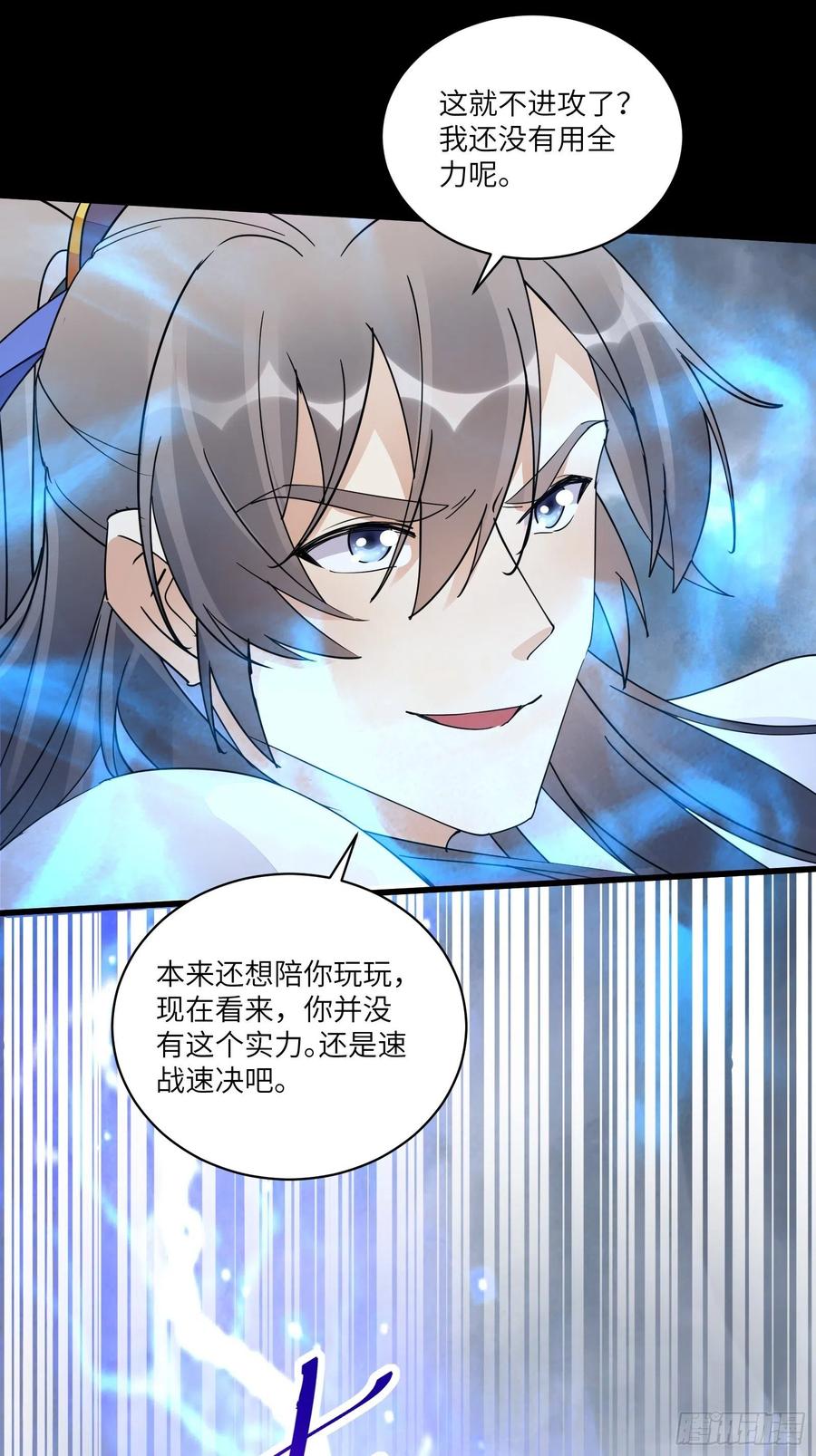 《修仙就要傍富婆》第119话 以妖之法斩妖之身 第6页