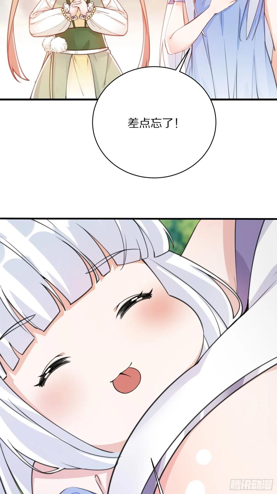 《修仙就要傍富婆》第119话 以妖之法斩妖之身 第36页
