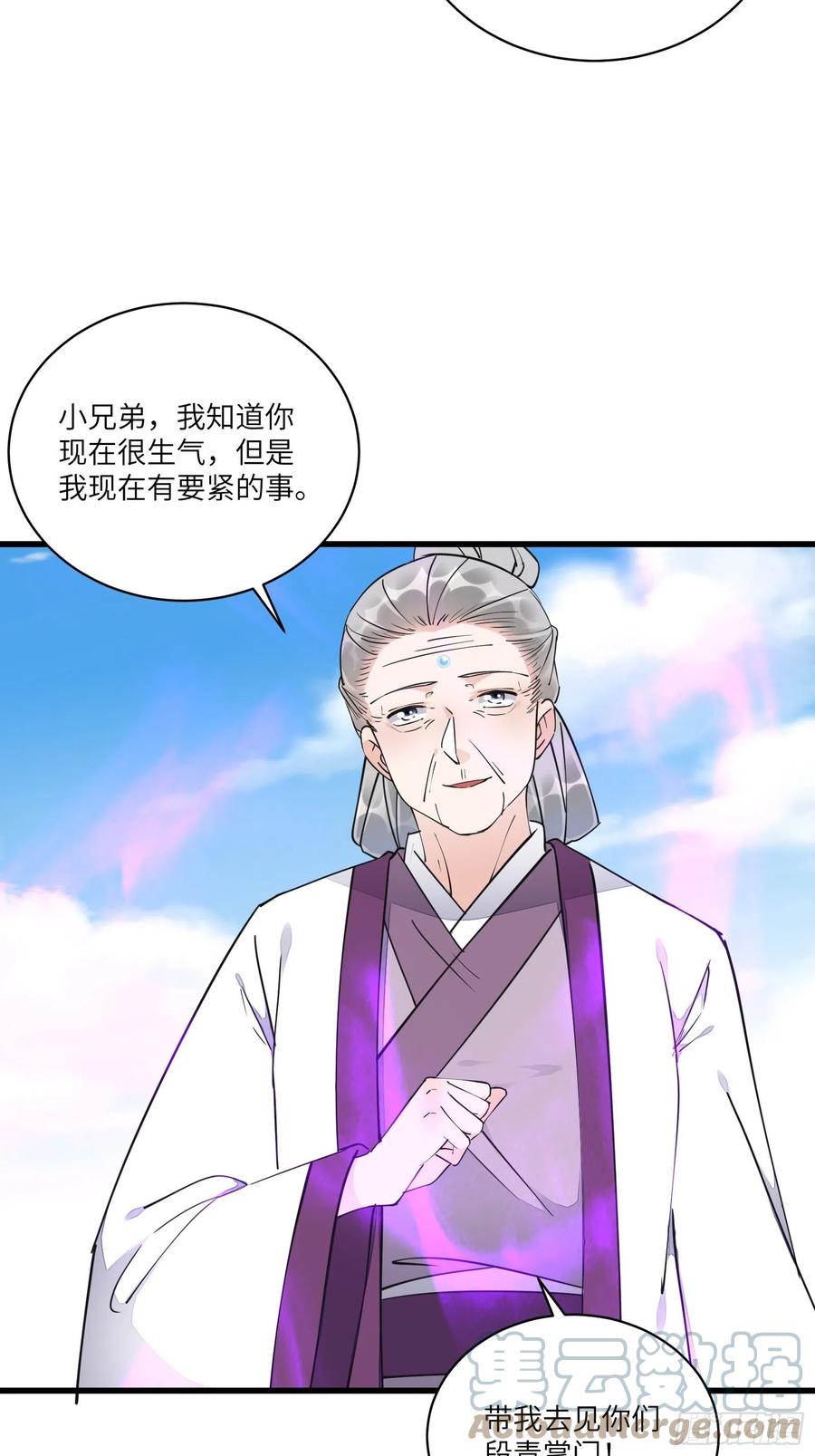 《修仙就要傍富婆》第119话 以妖之法斩妖之身 第31页