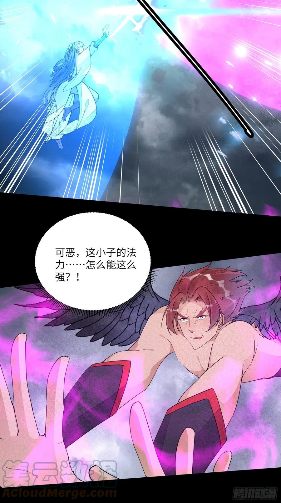《修仙就要傍富婆》第119话 以妖之法斩妖之身 第5页