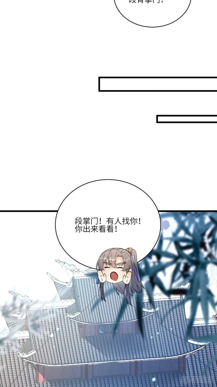 《修仙就要傍富婆》第119话 以妖之法斩妖之身 第32页