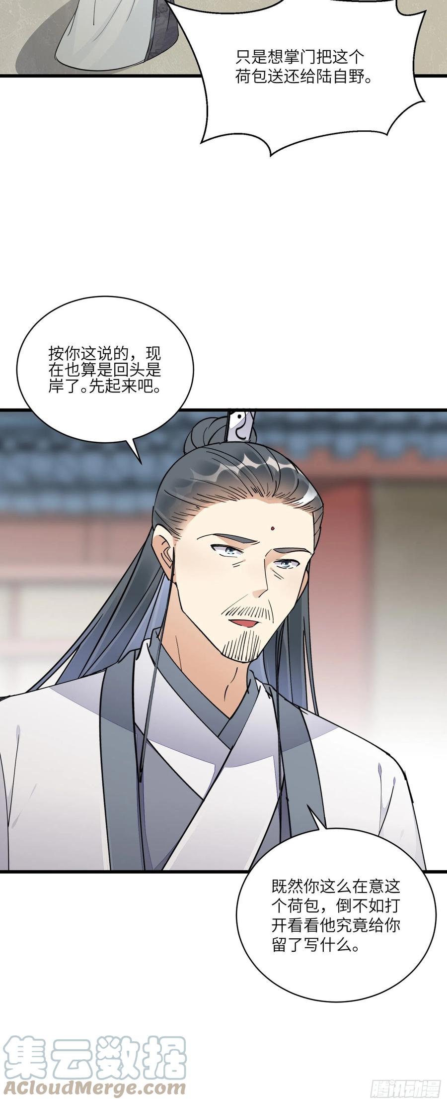 《修仙就要傍富婆》第120话 这仙盟，灭了也罢 第11页