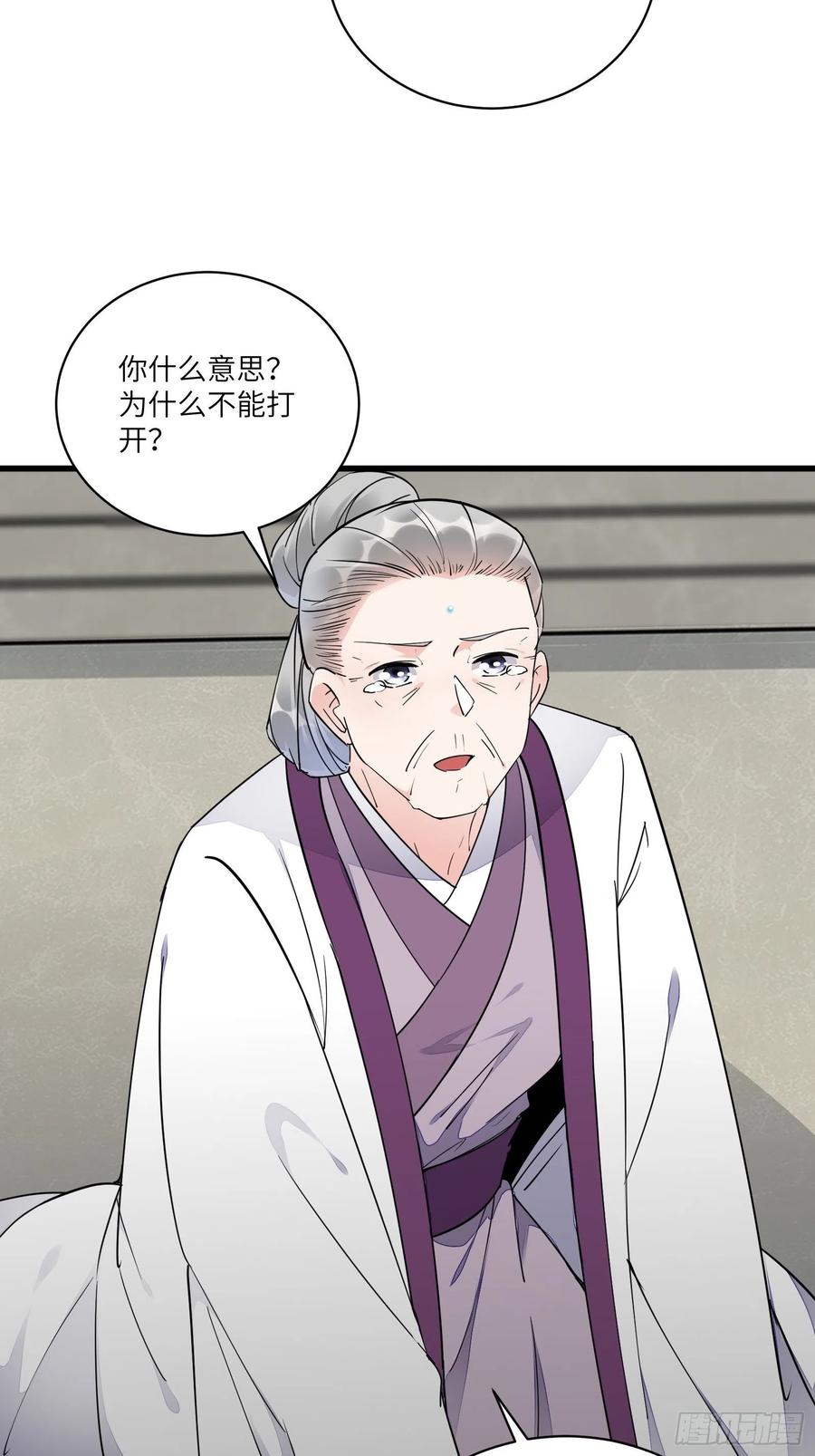 《修仙就要傍富婆》第120话 这仙盟，灭了也罢 第18页