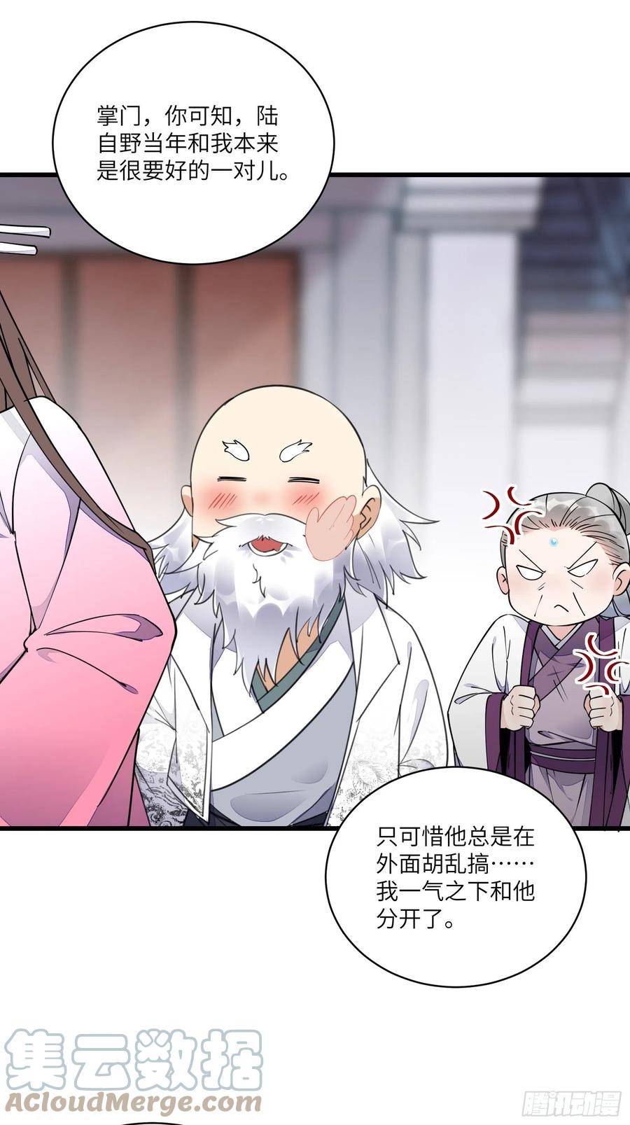 《修仙就要傍富婆》第120话 这仙盟，灭了也罢 第7页
