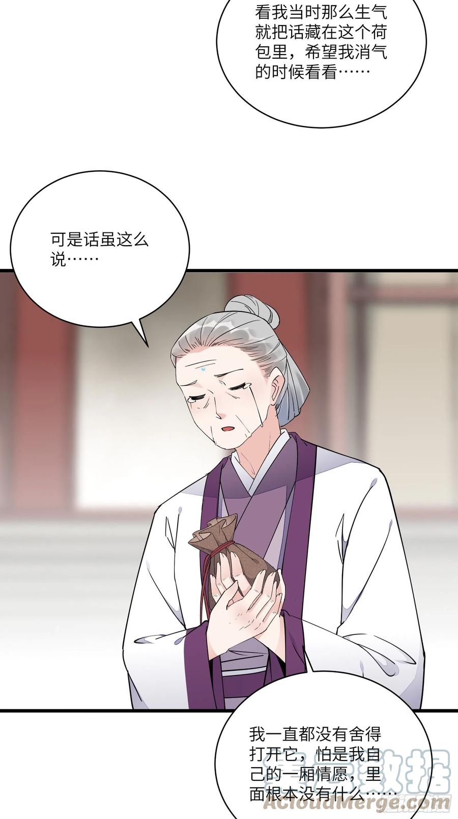 《修仙就要傍富婆》第120话 这仙盟，灭了也罢 第9页