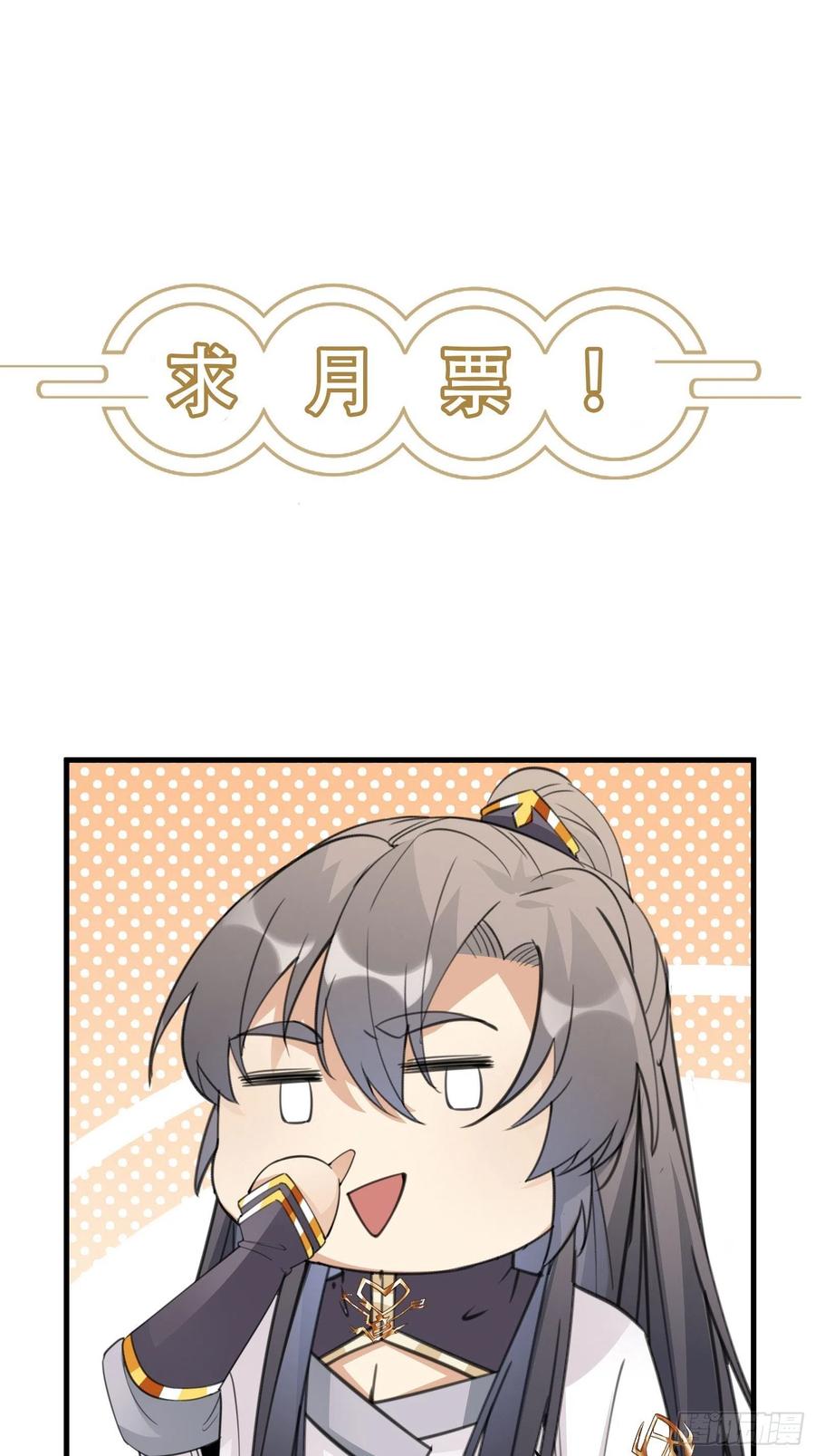 《修仙就要傍富婆》第120话 这仙盟，灭了也罢 第36页