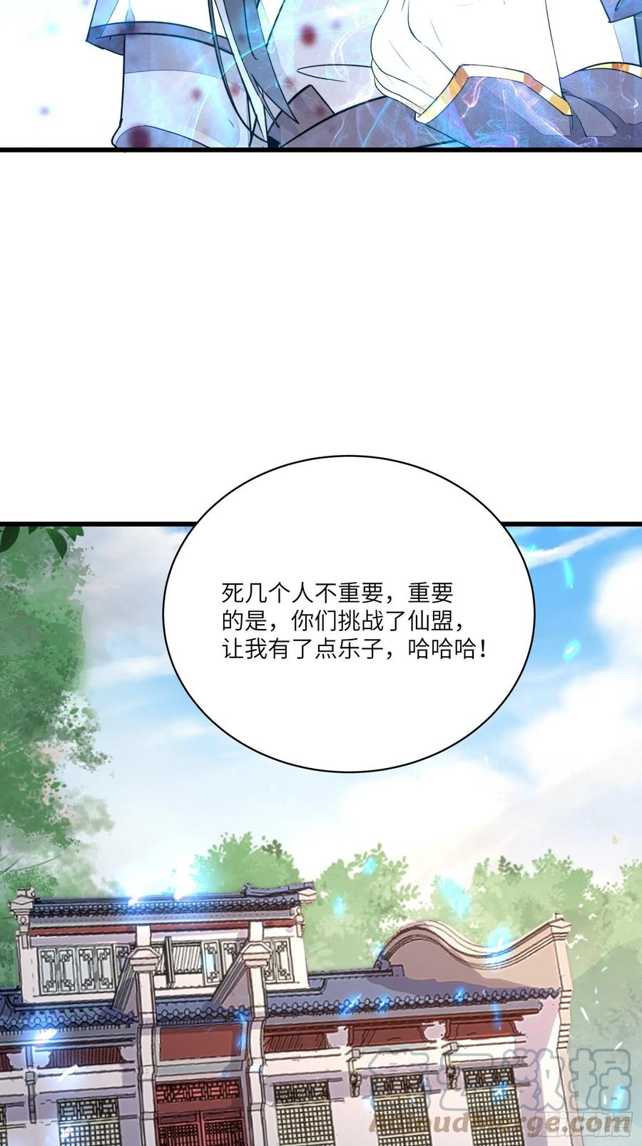《修仙就要傍富婆》第120话 这仙盟，灭了也罢 第33页