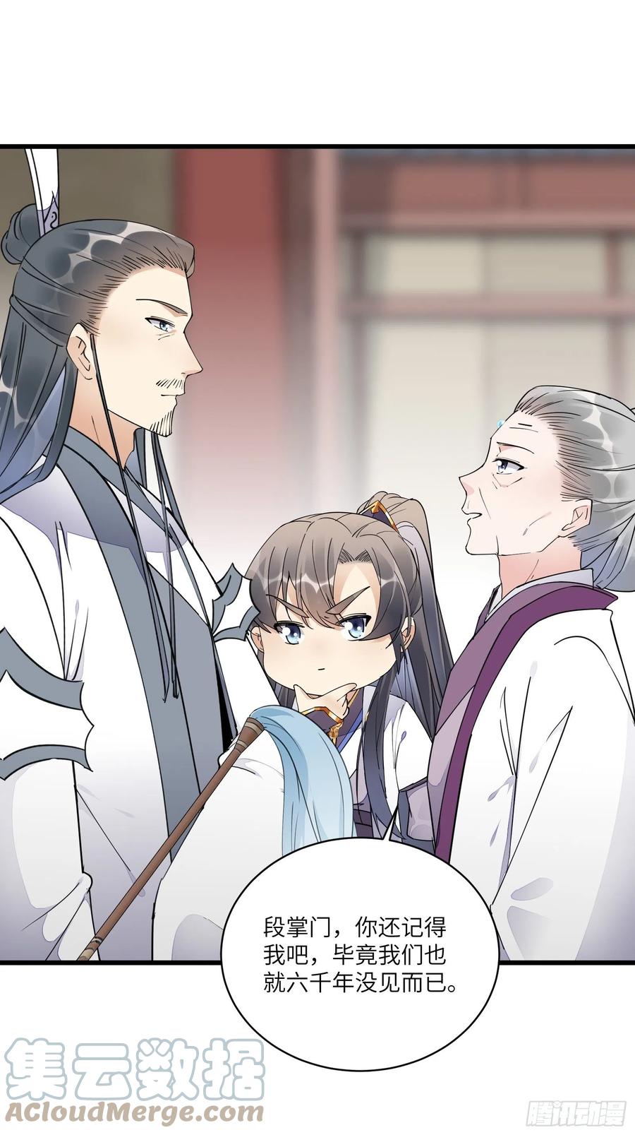 《修仙就要傍富婆》第120话 这仙盟，灭了也罢 第5页