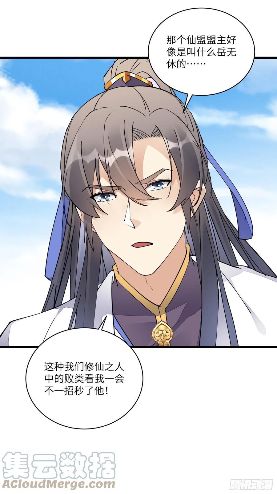 《修仙就要傍富婆》第120话 这仙盟，灭了也罢 第25页