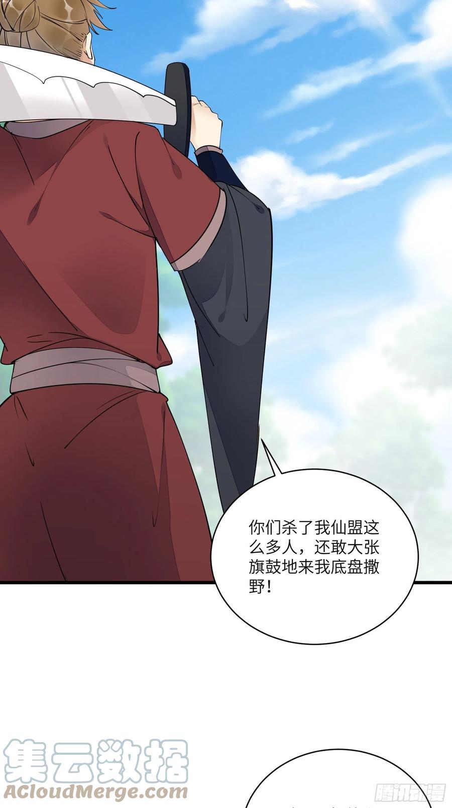《修仙就要傍富婆》第120话 这仙盟，灭了也罢 第27页