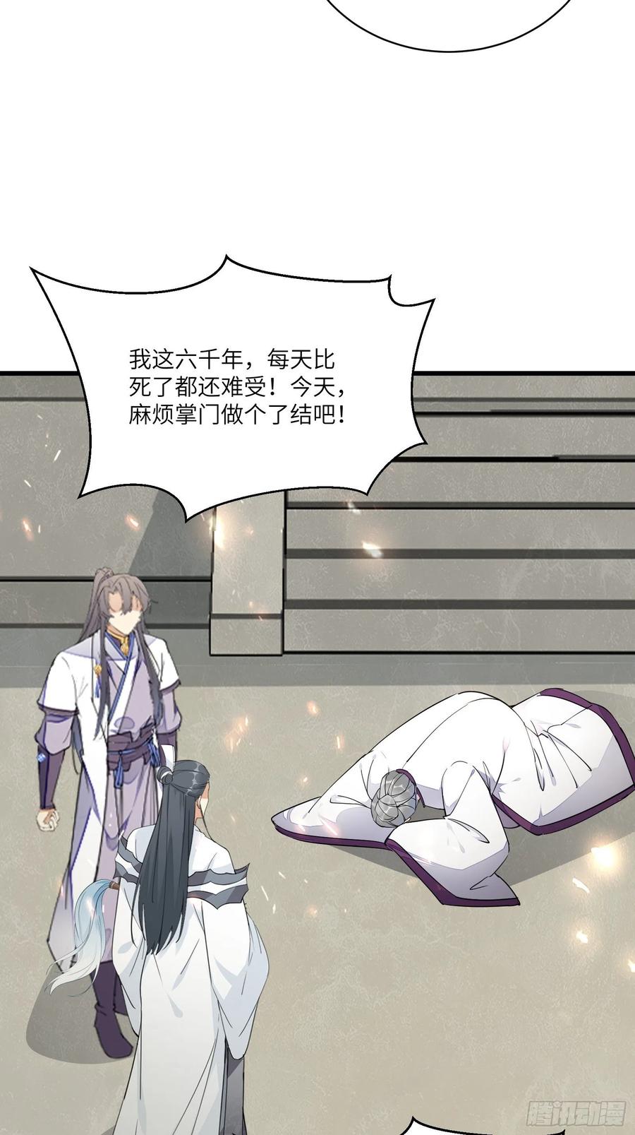 《修仙就要傍富婆》第120话 这仙盟，灭了也罢 第10页