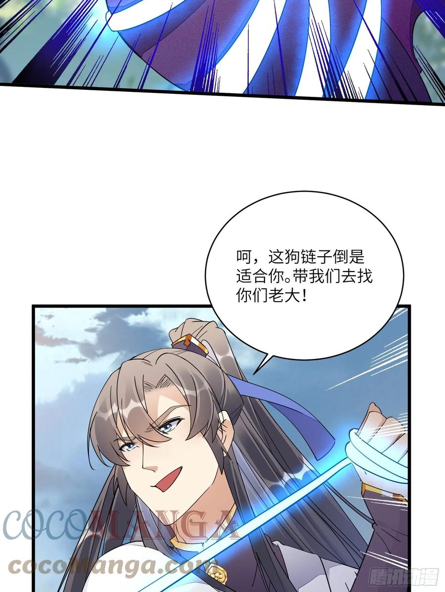 《修仙就要傍富婆》第121话 血雨欲来 第31页