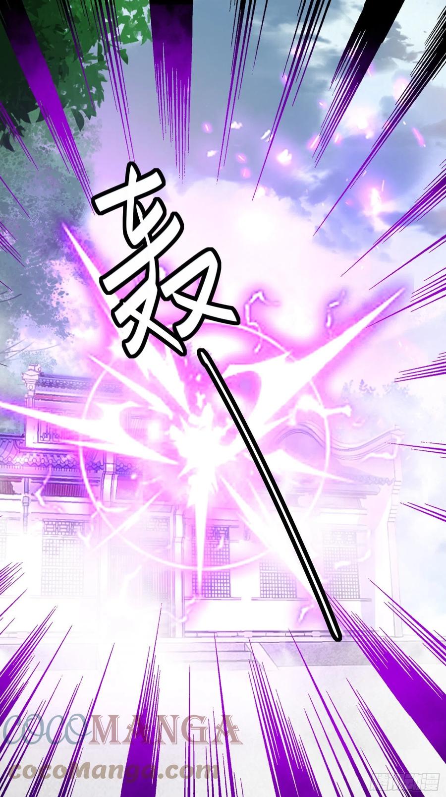 《修仙就要傍富婆》第121话 血雨欲来 第3页