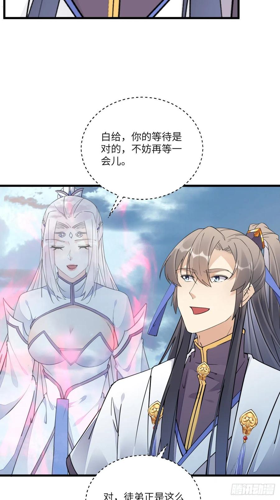 《修仙就要傍富婆》第121话 血雨欲来 第14页