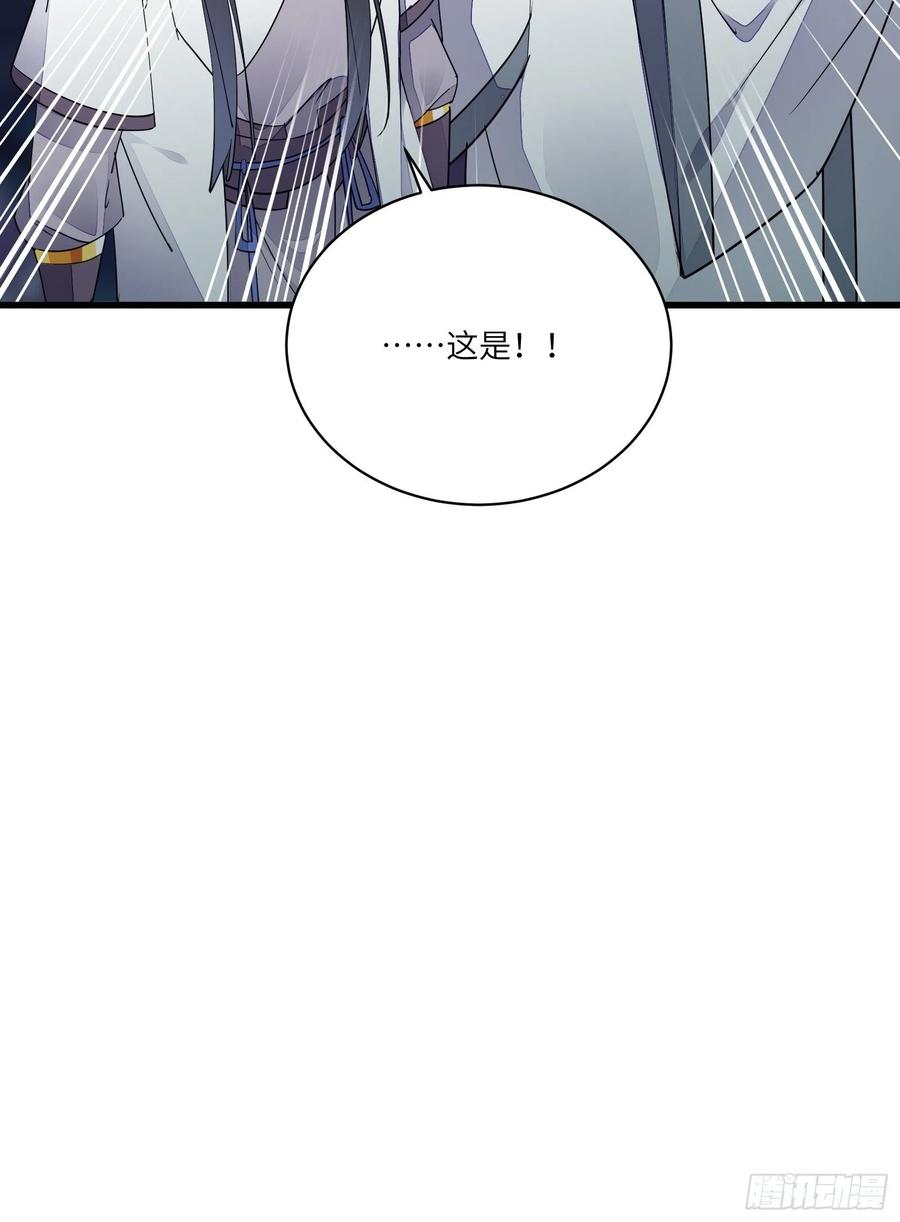 《修仙就要傍富婆》第121话 血雨欲来 第40页