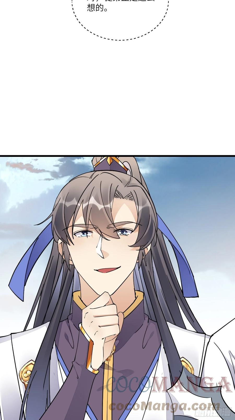 《修仙就要傍富婆》第121话 血雨欲来 第15页