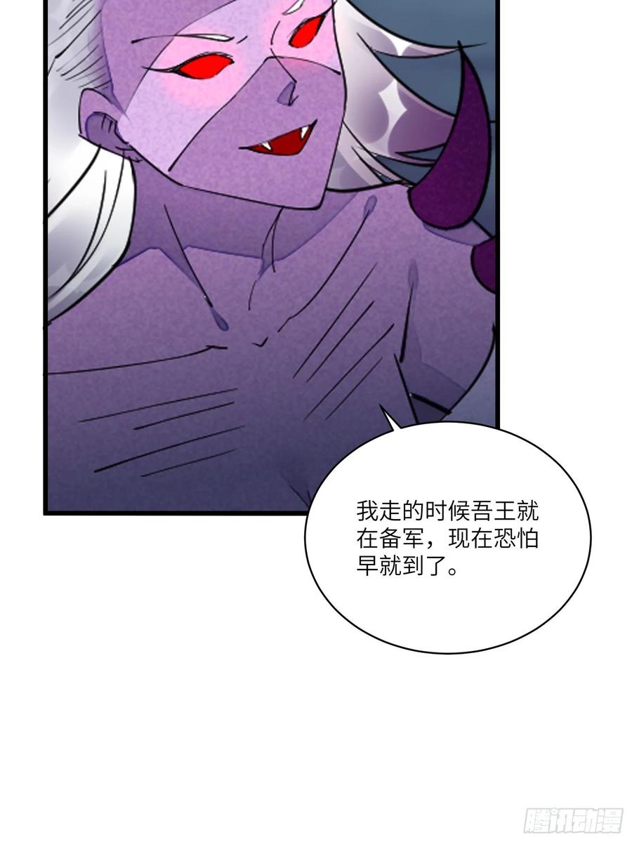 《修仙就要傍富婆》第121话 血雨欲来 第38页