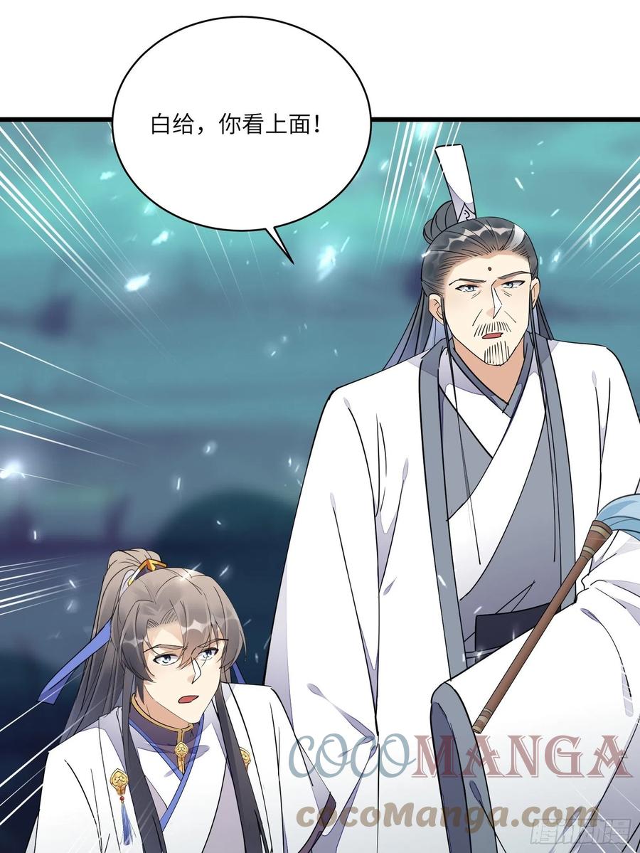 《修仙就要傍富婆》第121话 血雨欲来 第39页