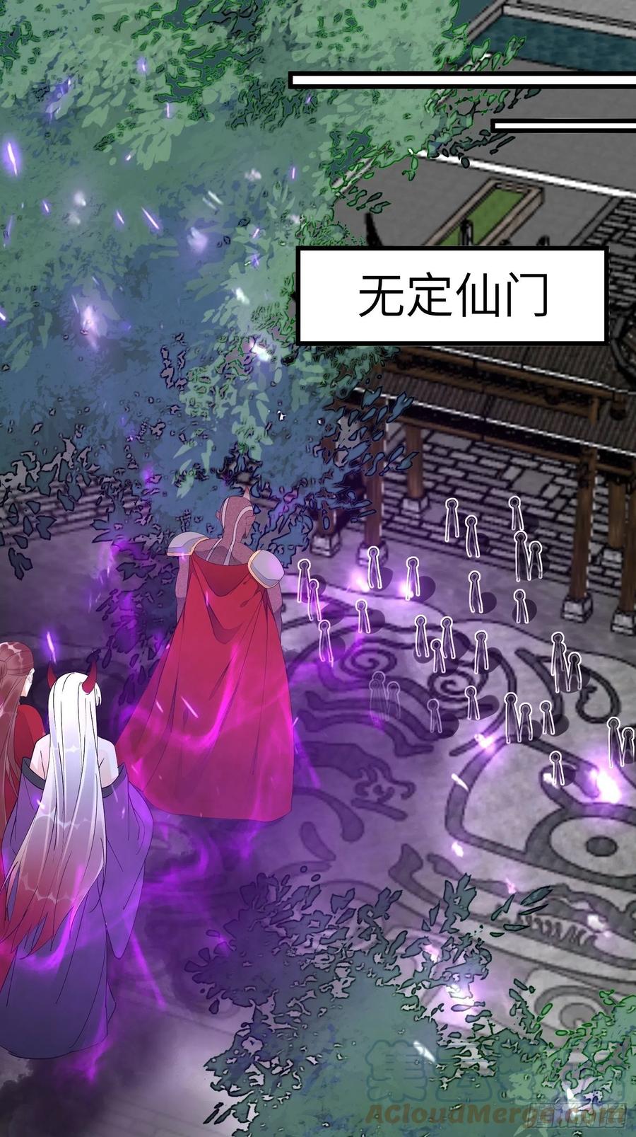 《修仙就要傍富婆》第122话 一袭红衣，自天边来 第21页
