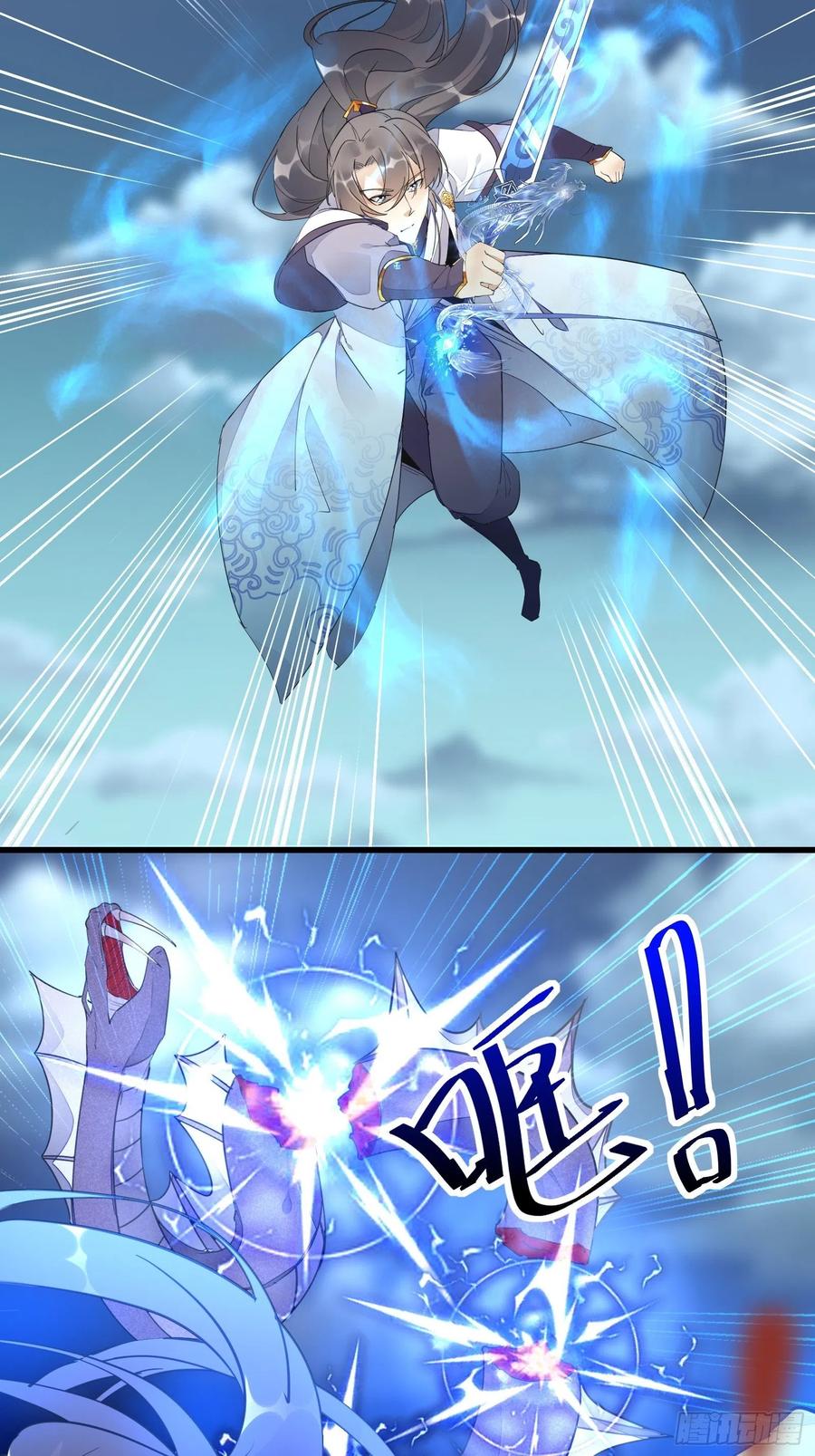 《修仙就要傍富婆》第123话 师傅只能是我的！ 第10页