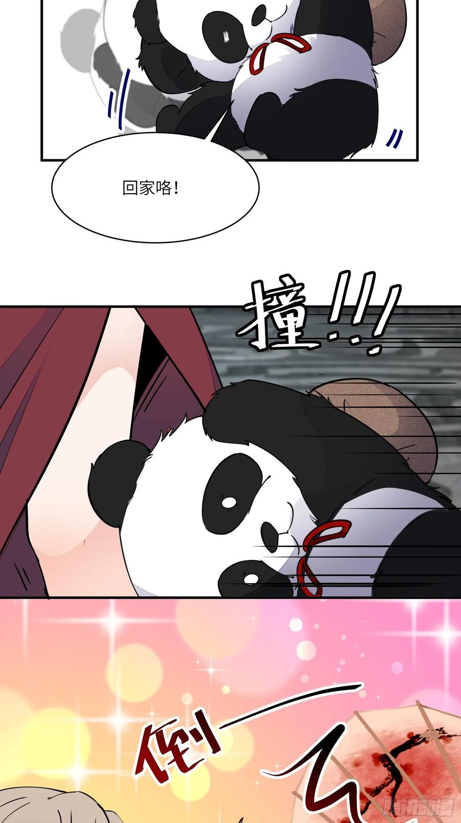 《修仙就要傍富婆》第123话 师傅只能是我的！ 第24页