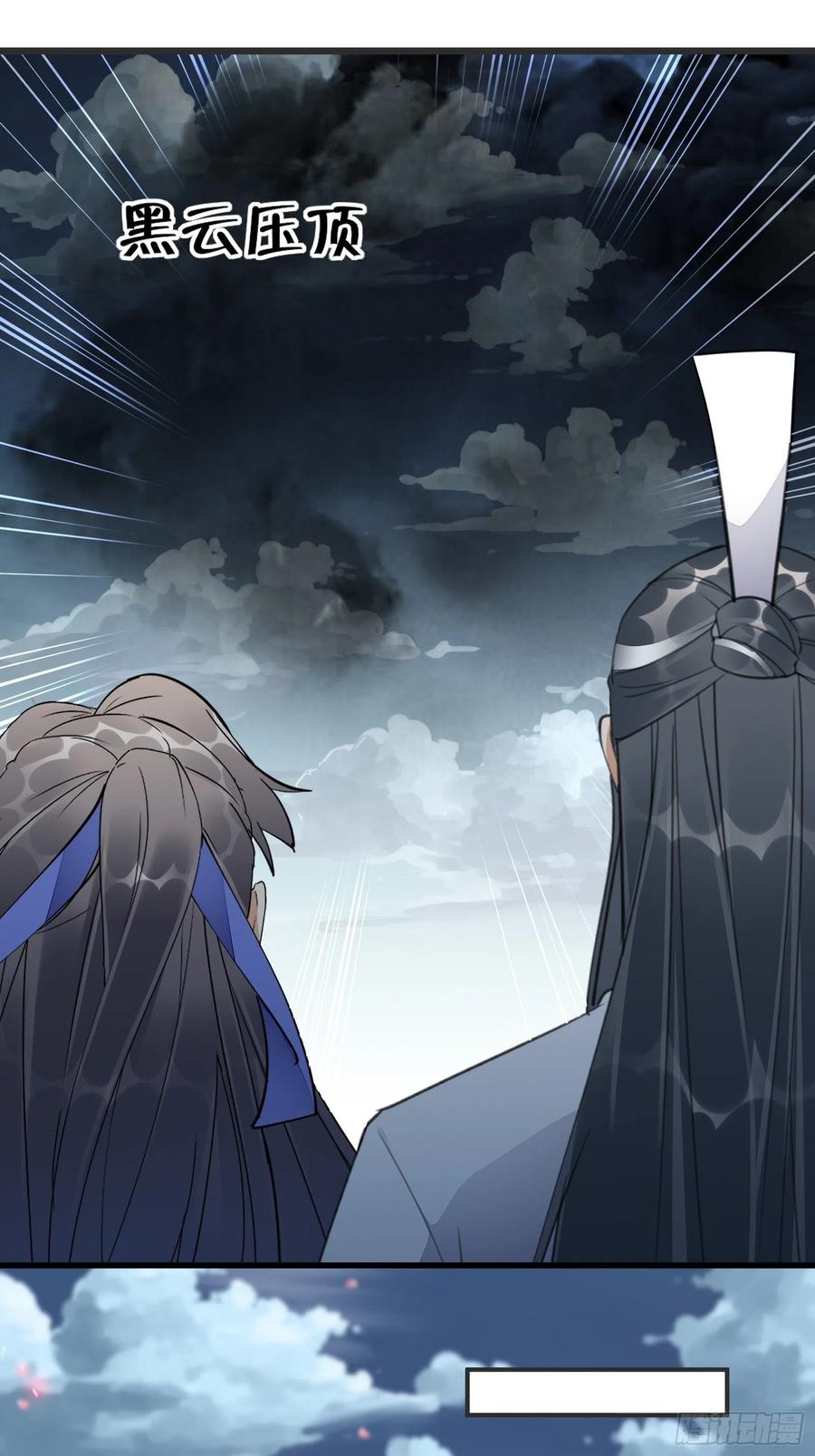 《修仙就要傍富婆》第123话 师傅只能是我的！ 第4页