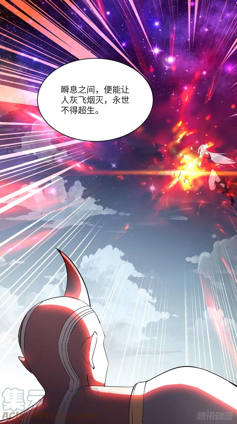 《修仙就要傍富婆》第124话 师父的境界是…… 第13页