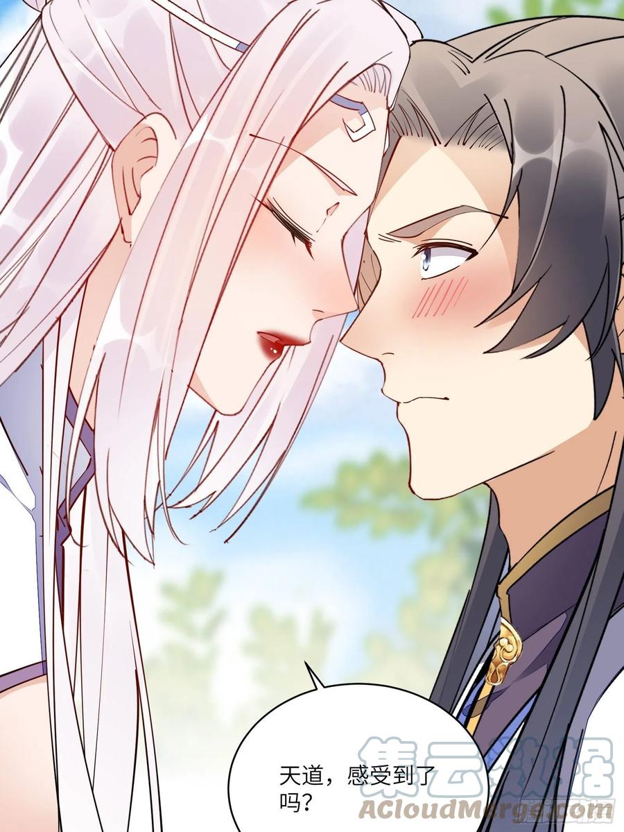 《修仙就要傍富婆》第124话 师父的境界是…… 第29页