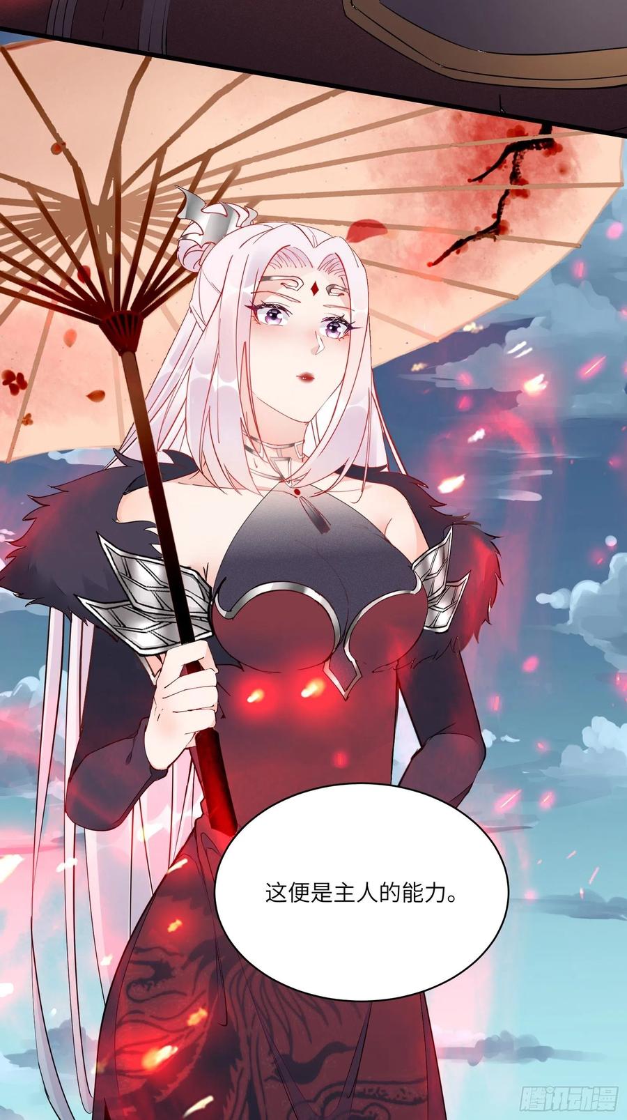 《修仙就要傍富婆》第124话 师父的境界是…… 第14页
