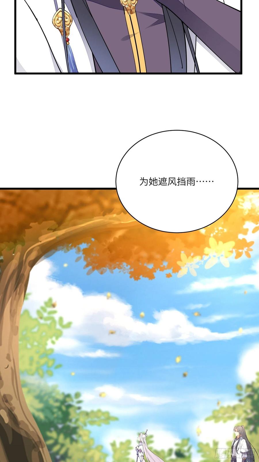 《修仙就要傍富婆》第124话 师父的境界是…… 第16页