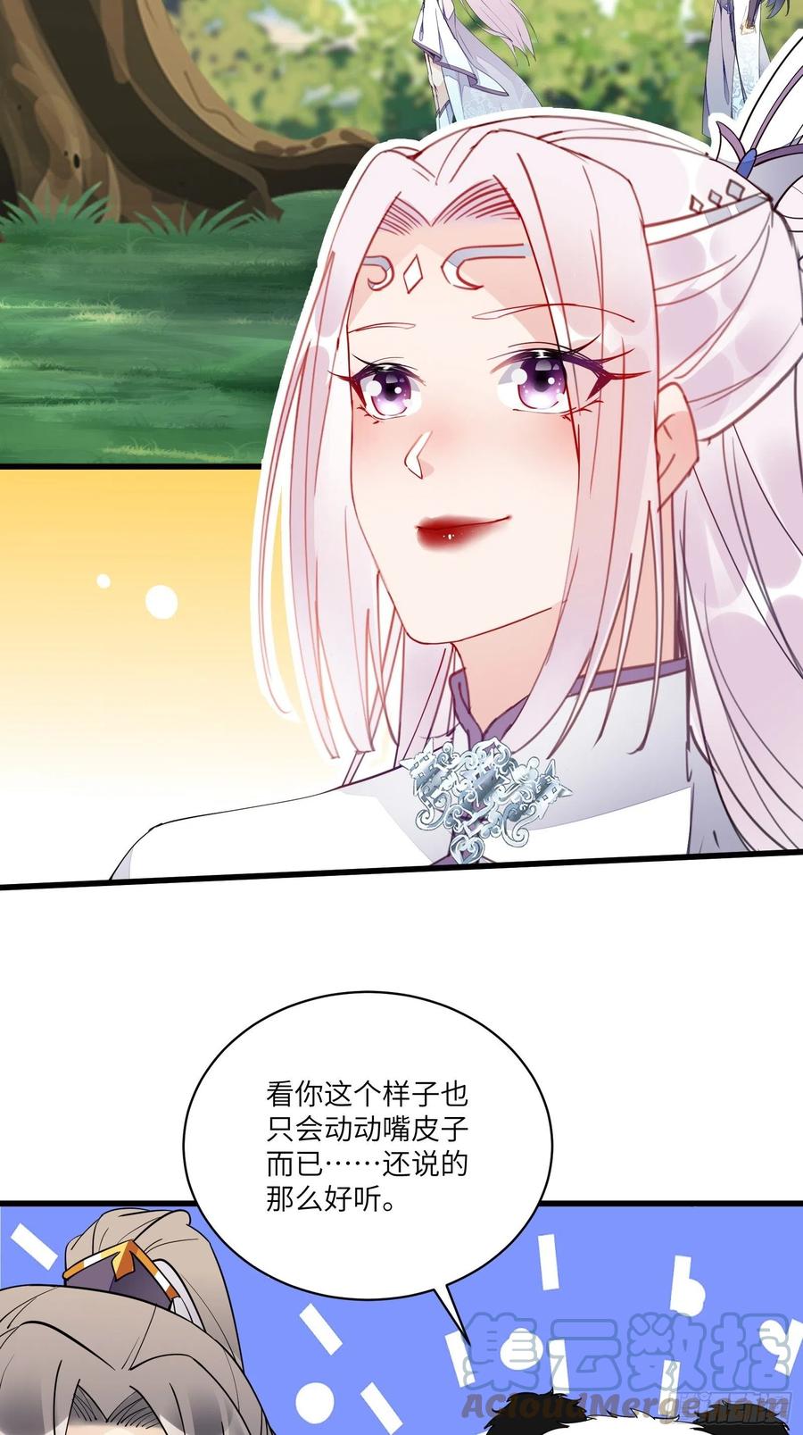 《修仙就要傍富婆》第124话 师父的境界是…… 第17页