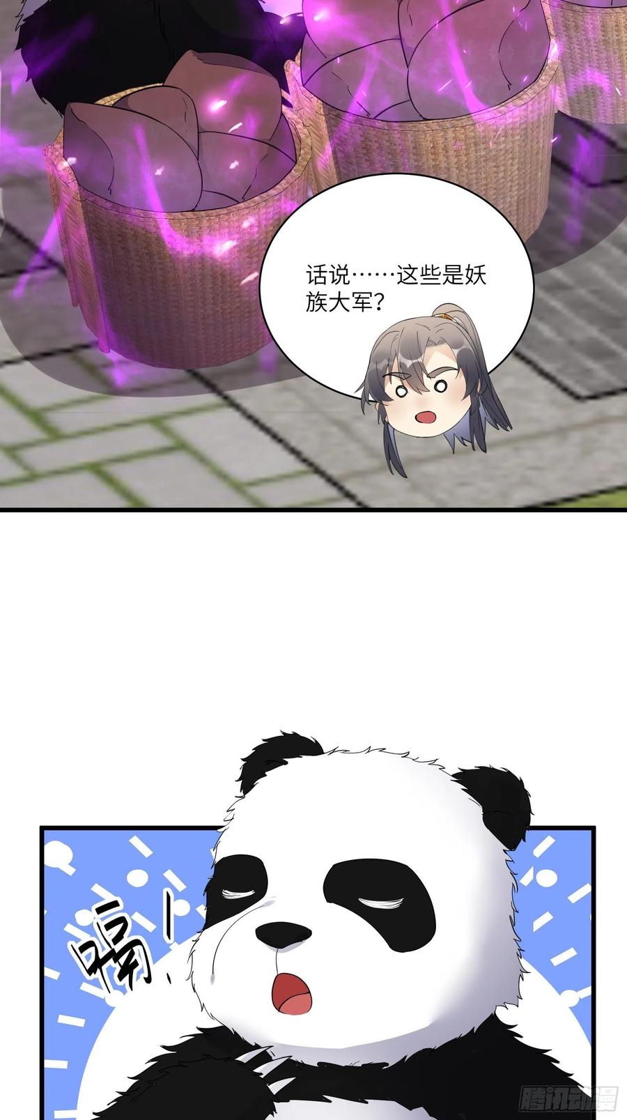 《修仙就要傍富婆》第124话 师父的境界是…… 第6页