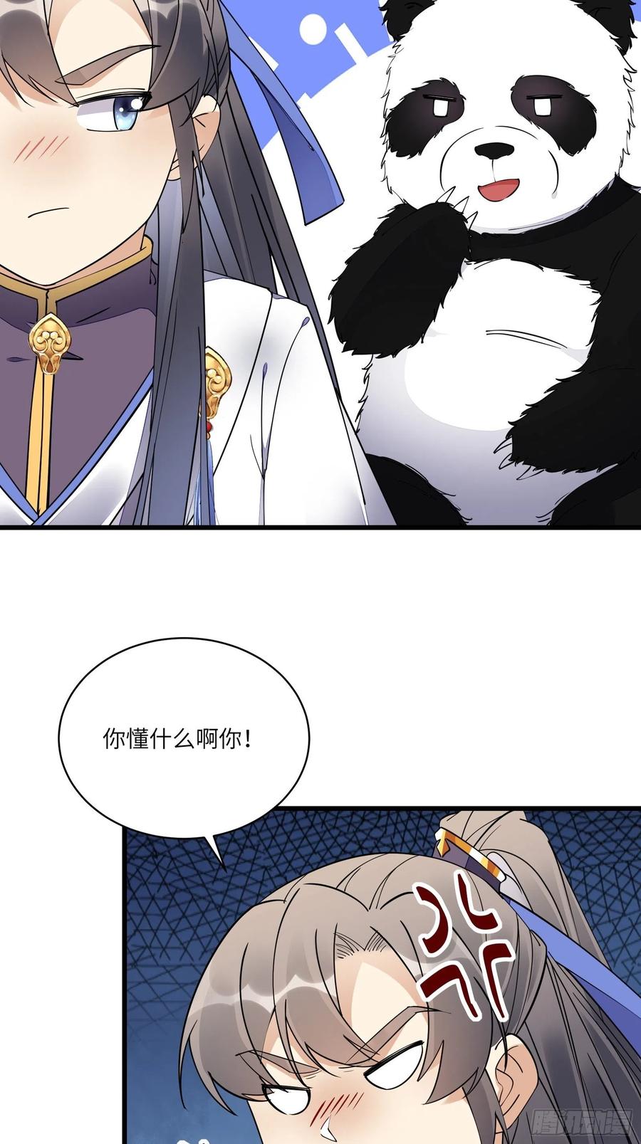 《修仙就要傍富婆》第124话 师父的境界是…… 第18页
