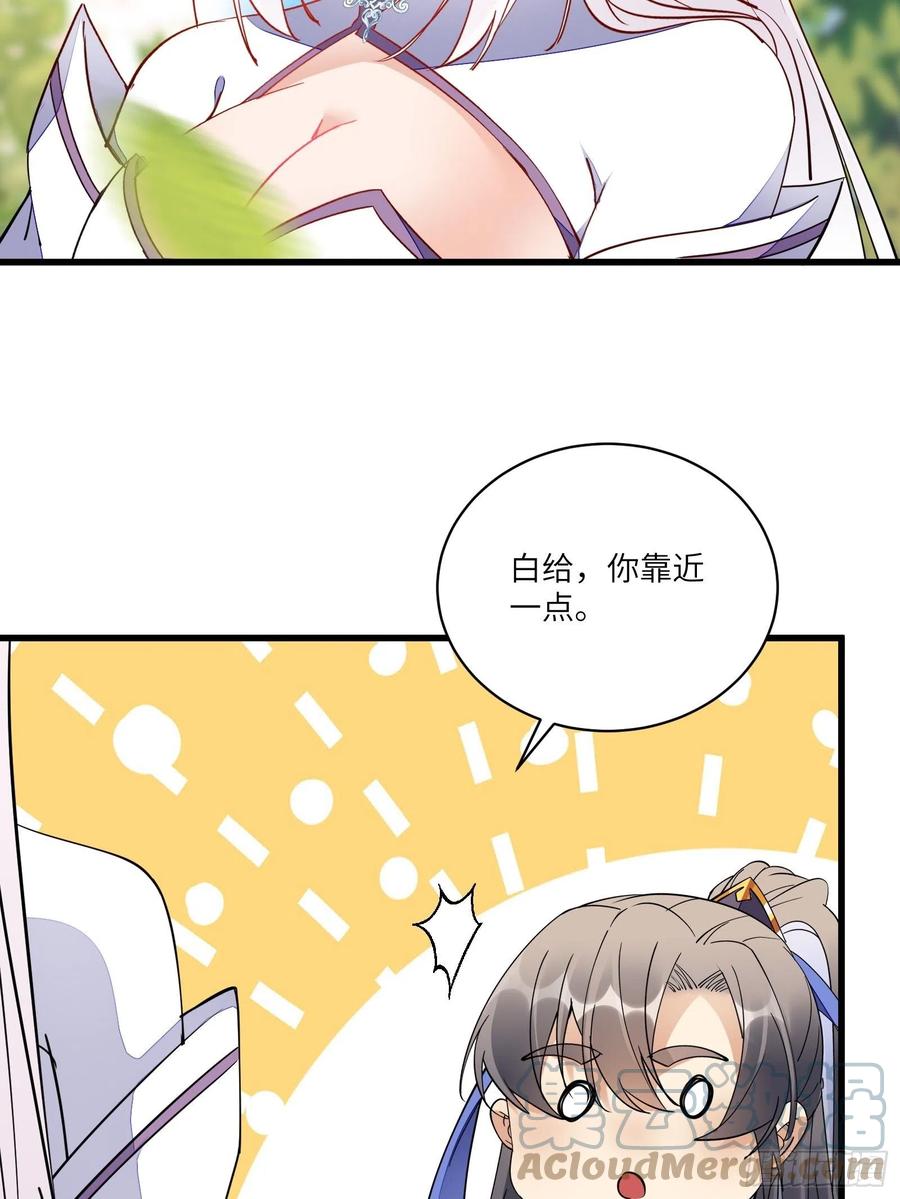 《修仙就要傍富婆》第124话 师父的境界是…… 第27页